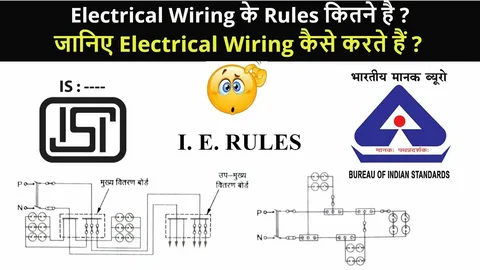 Building Wiring Rules and Regulations